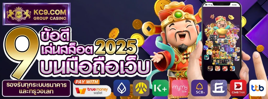สล็อต2025