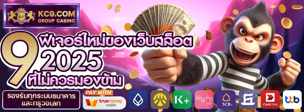 สล็อต2025