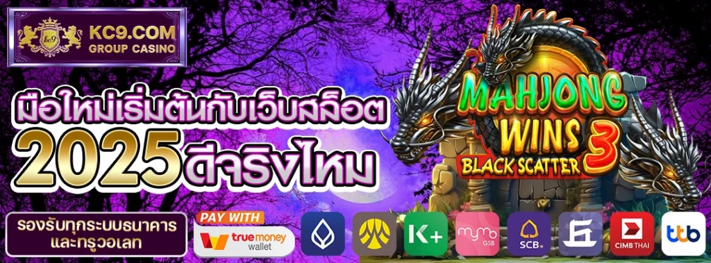 สล็อต2025