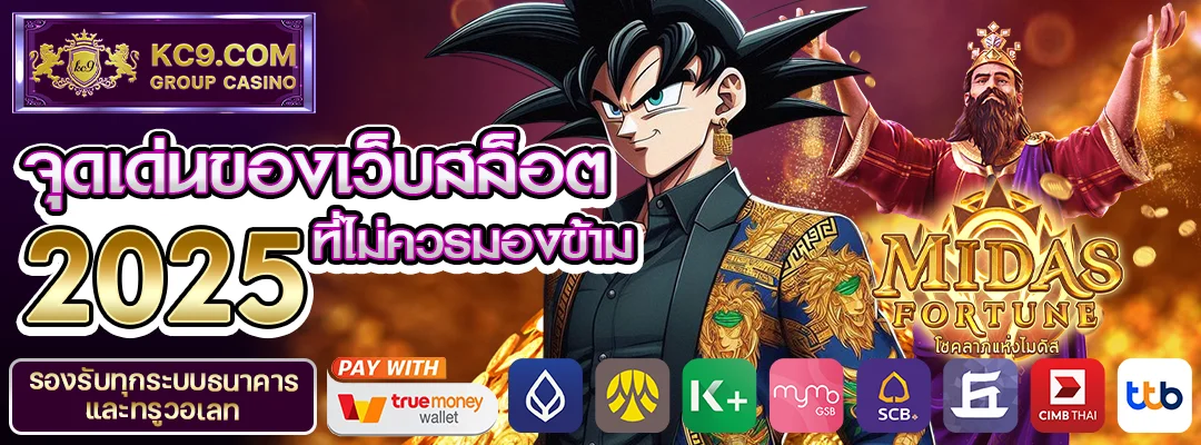 สล็อต2025